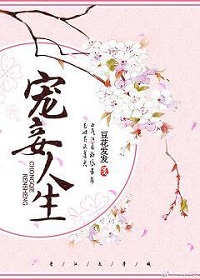 宠妾曦舞