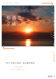 相遇在雨中原唱